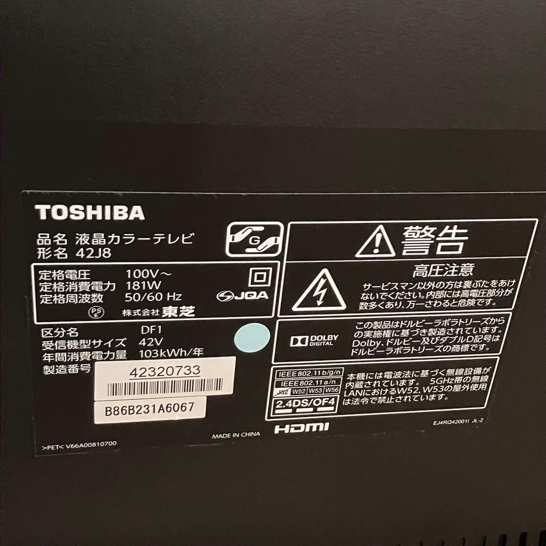 【〜3/9まで】東芝REGZA（レグザ）液晶カラーテレビ＊42型［型名42J8]