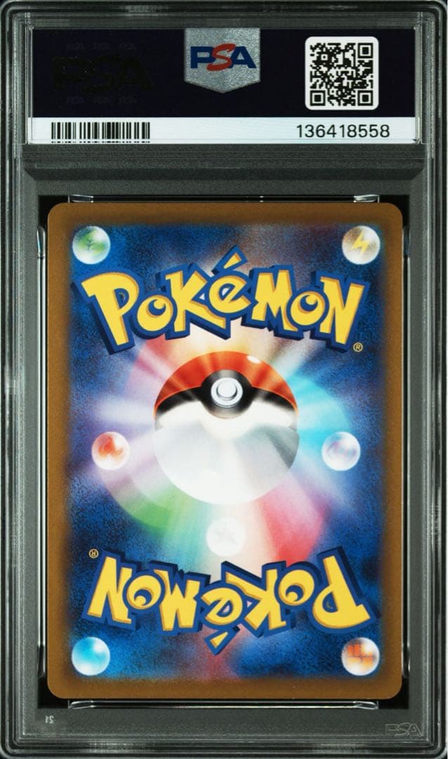 ピカチュウV 045/184 RR PSA10 2連番 - メルカリ