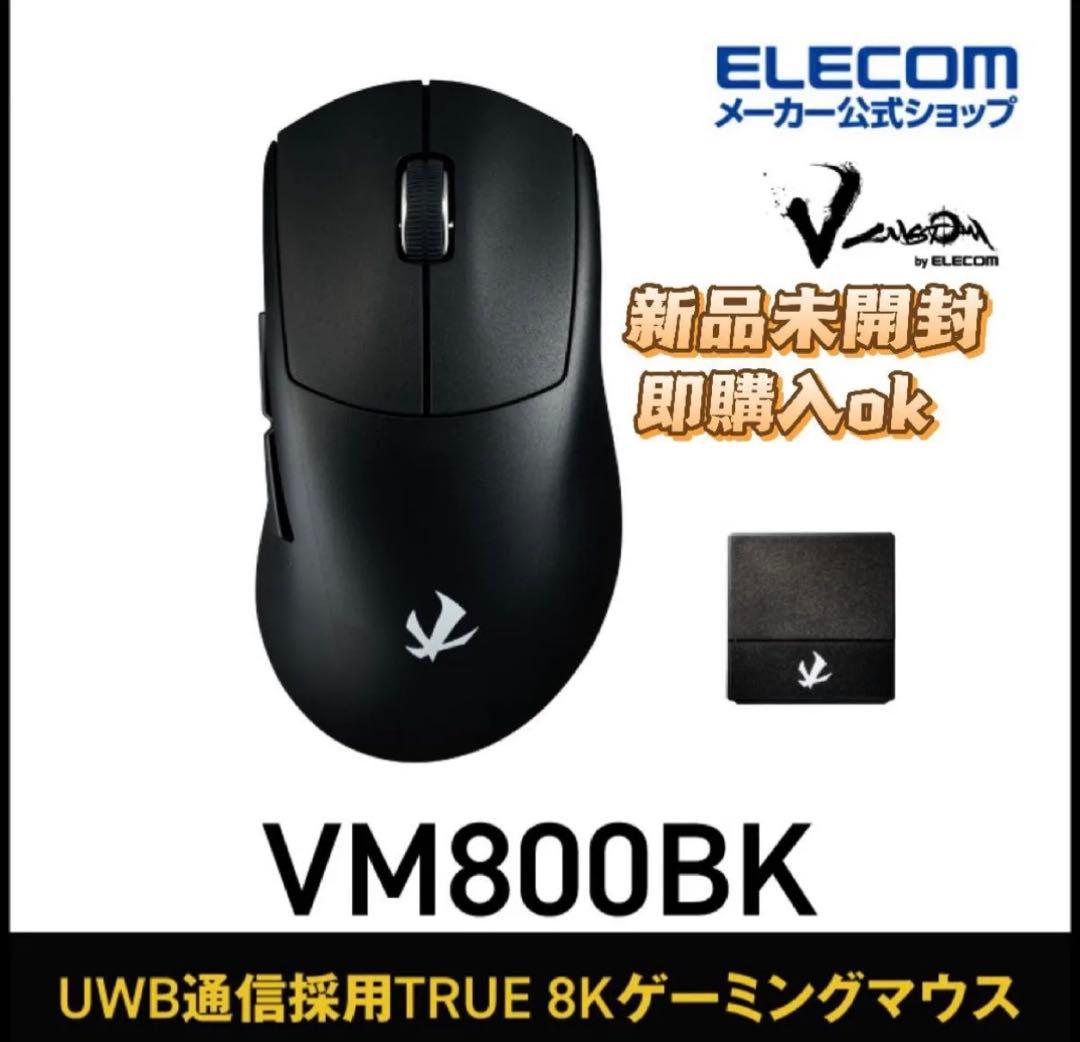 新品未開封ゲーミングマウスVcustom VM800 ブラックM-VM800BK ゲーミングマウス V custom VM800(Mサイズ) ブラック M-VM800BK [光学