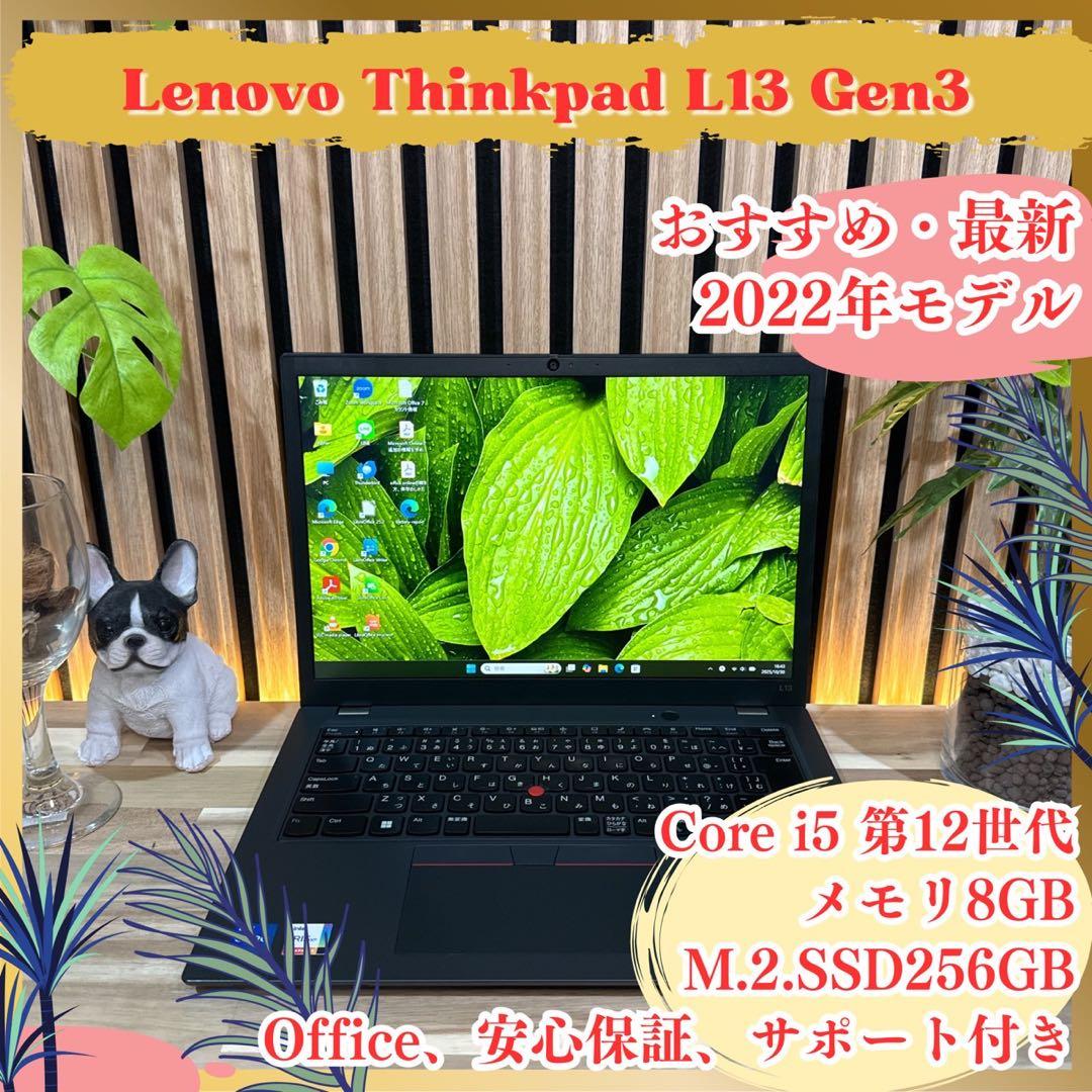 最新2022年モデル‼️ThinkPad L13☘第12世代☘ノートパソコン ThinkPad L13 | 13” Affordable business laptop | Lenovo US