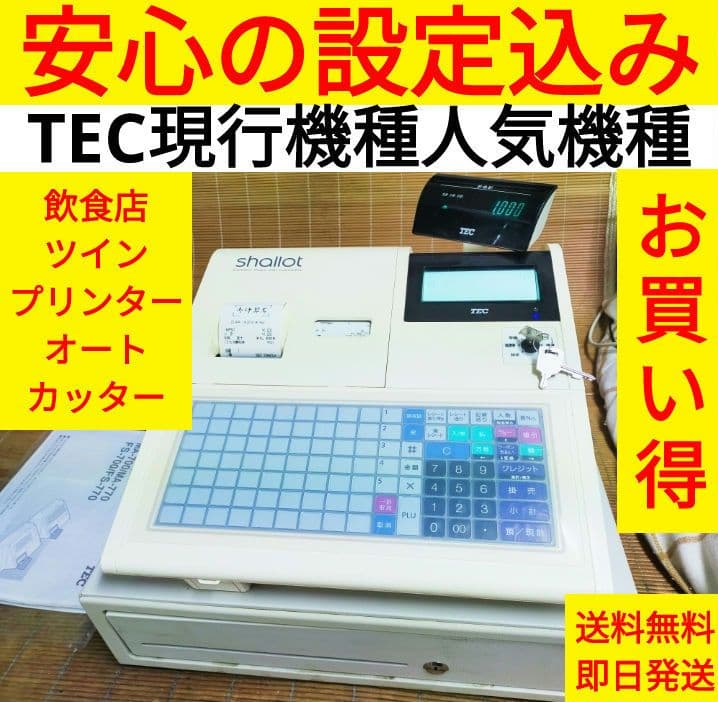テックレジスター　FS-770　設定無料　最上位現行機種　765000 テックレジスター FS-770 ダイヤ事務機