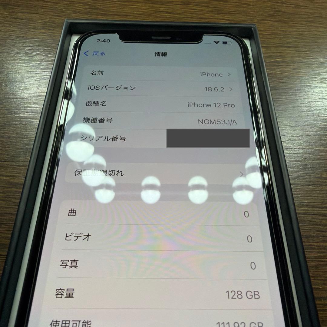 桜*様 超美品　iPhone12Pro 128㎇
