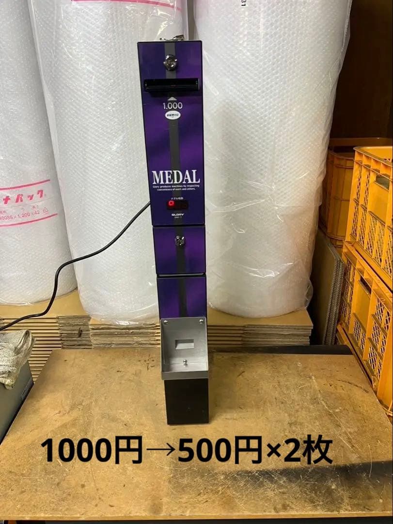 両替機　1000円→500円×2枚　令和6年新札対応　領収書OK 両替機 1000円→500円×2枚 2024年新札対応識別機｜Yahoo!フリマ（旧