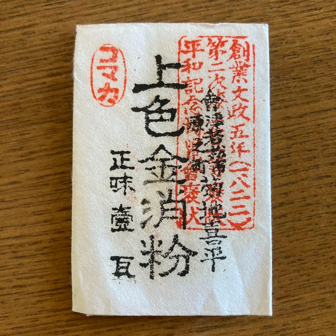 上色金消粉　1g 金消粉 1g | 陶芸ショップ.コム / 陶芸用品・陶芸材料の専門店