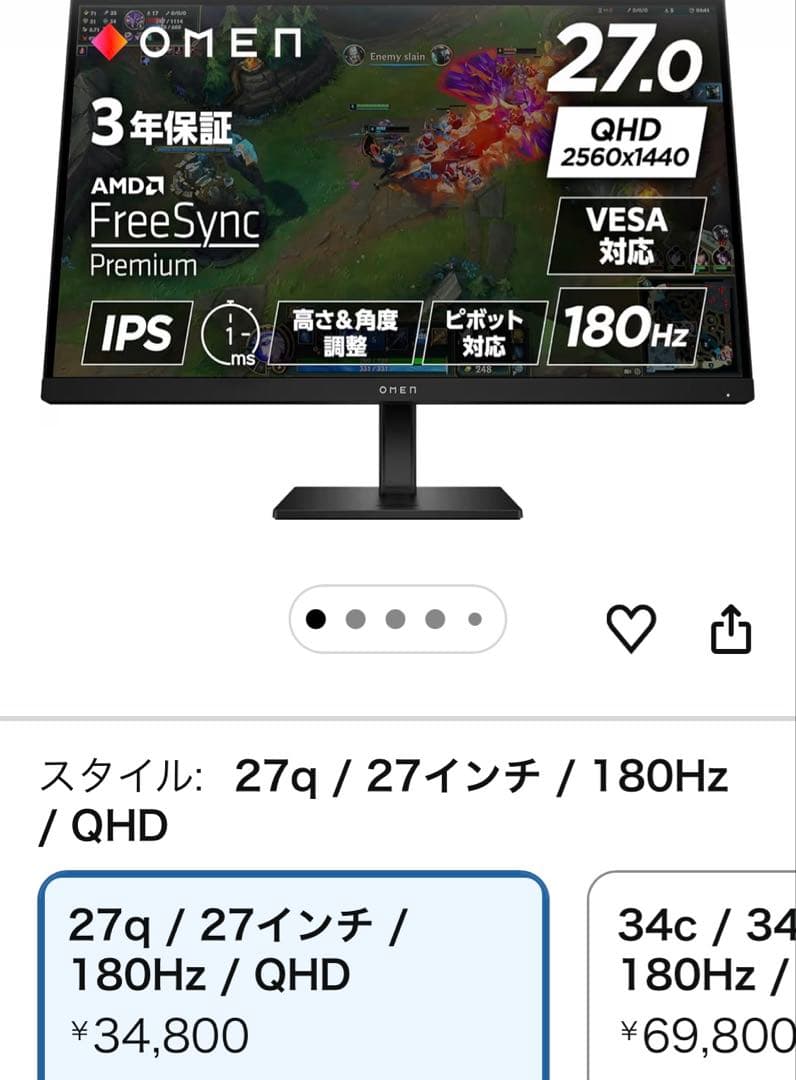 OMEN 27インチ　180Hzゲーミングディスプレイ　ゲーミングモニター OMEN 180hzゲーミングモニター |® HPオフィシャルサイト
