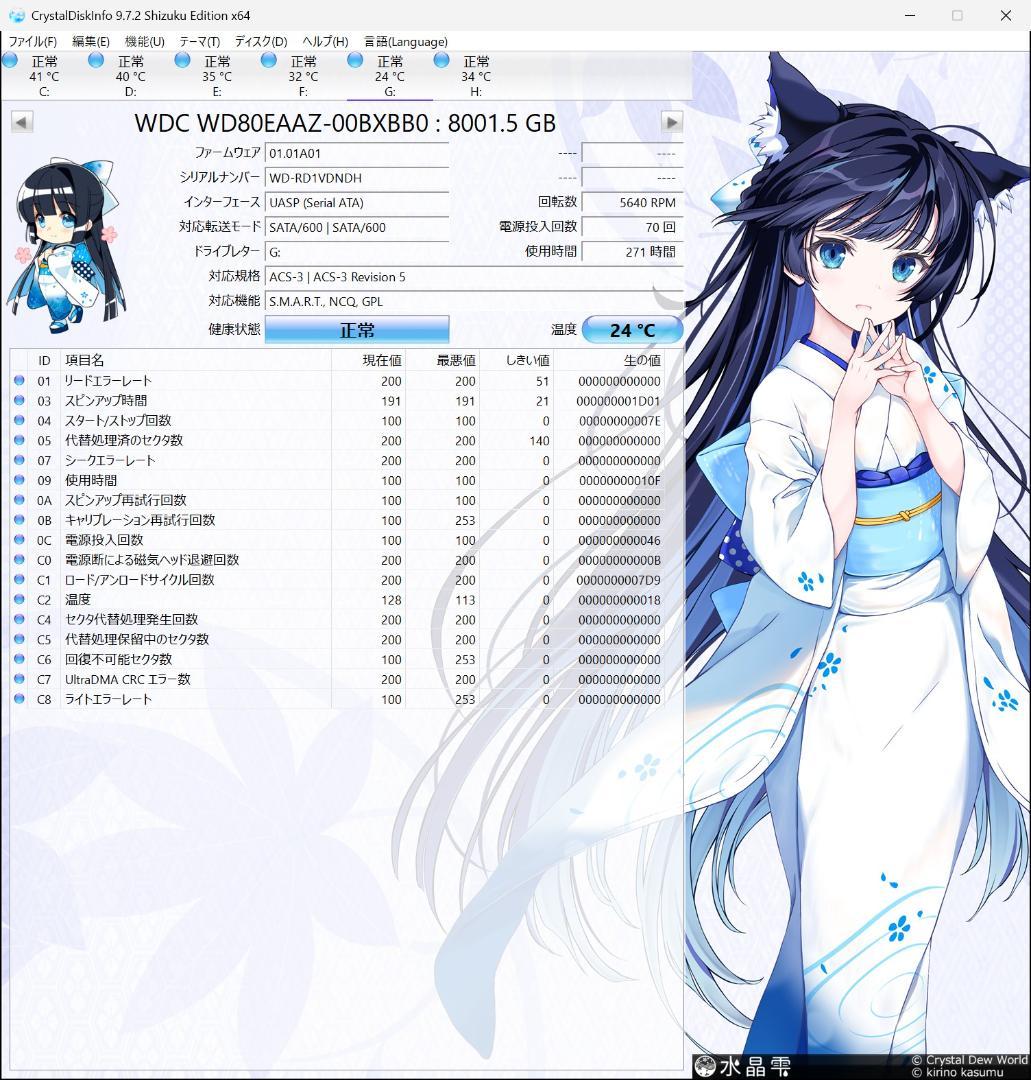 は*ん様 Western Digital WD80EAAZ 8TB HDD　2台
