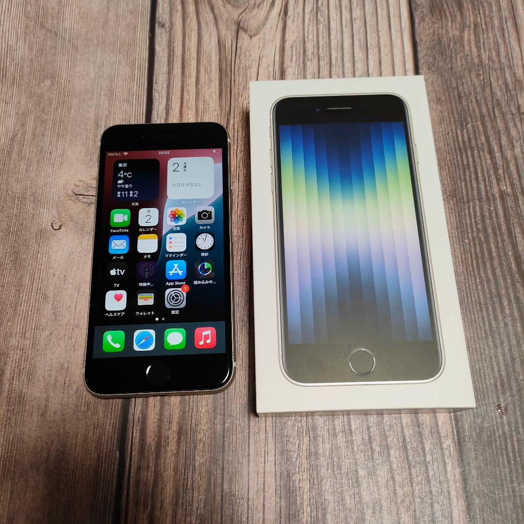 iPhone SE 第3世代 64GB バッテリー100% スターライト 美品 超美品 iPhone SE 第3世代 64GB スターライト 純正バッテリー100