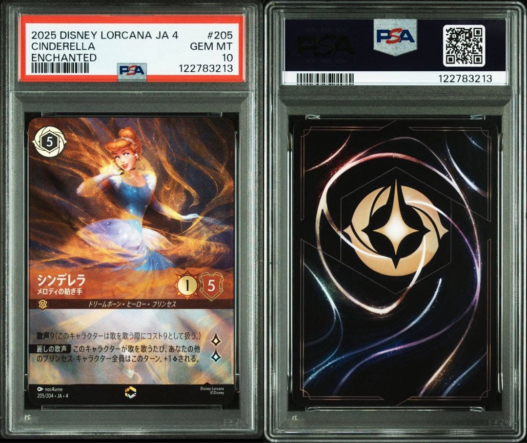 PSA10DISNEY LORCANAシンデレラエンチャンテッド3213 フラッドボーンの渾沌』に収録される全エンチャンテッドカードの紹介