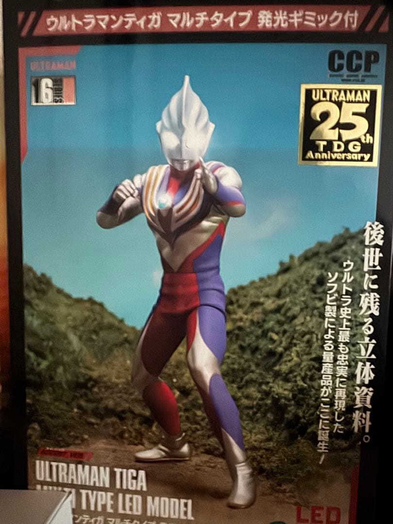 CCP ウルトラマンティガ　マルチタイプ　25th発光ギミック付 Amazon | CCP 1/6 特撮シリーズ ウルトラマンティガ マルチタイプ