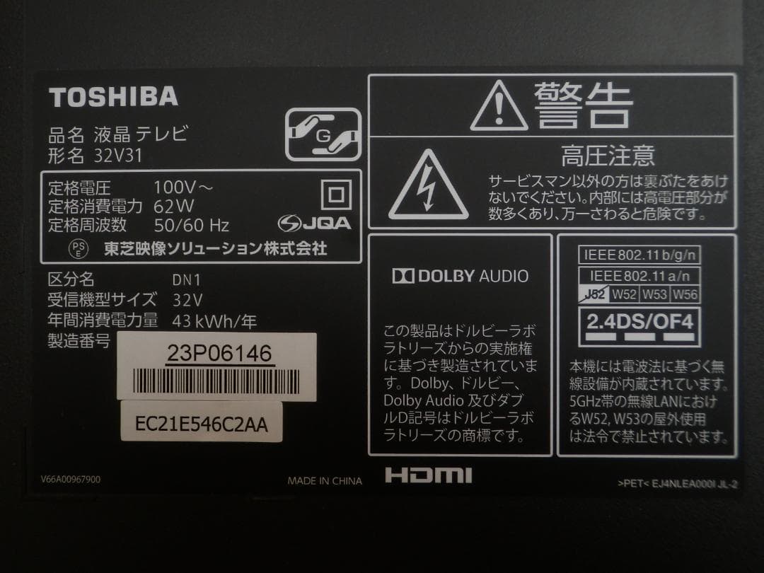 東芝 REGZA 32V31 2018年式 液晶テレビ 32インチTOSHIBA