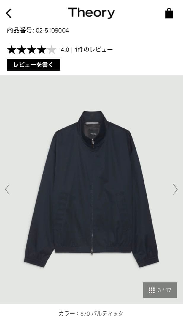 25ss Theory Hanson Twill スタンドカラーブルゾン - メルカリ