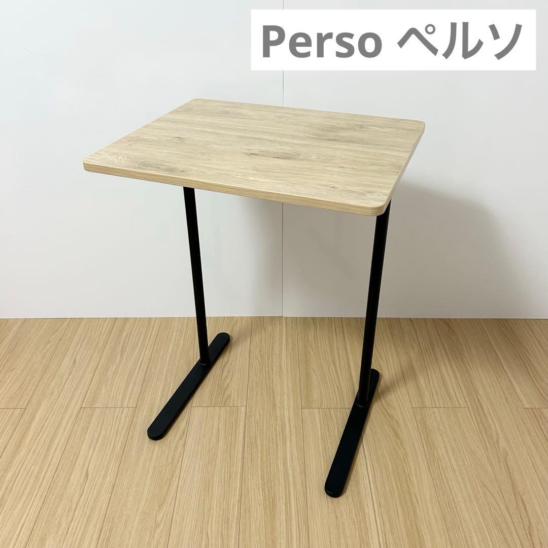 コクヨ　Perso ペルソシリーズ ミーティングテーブル　パーソナルテーブル 組立設置込】コクヨ テーブル ペルソ パーソナルテーブル チルトタイプ