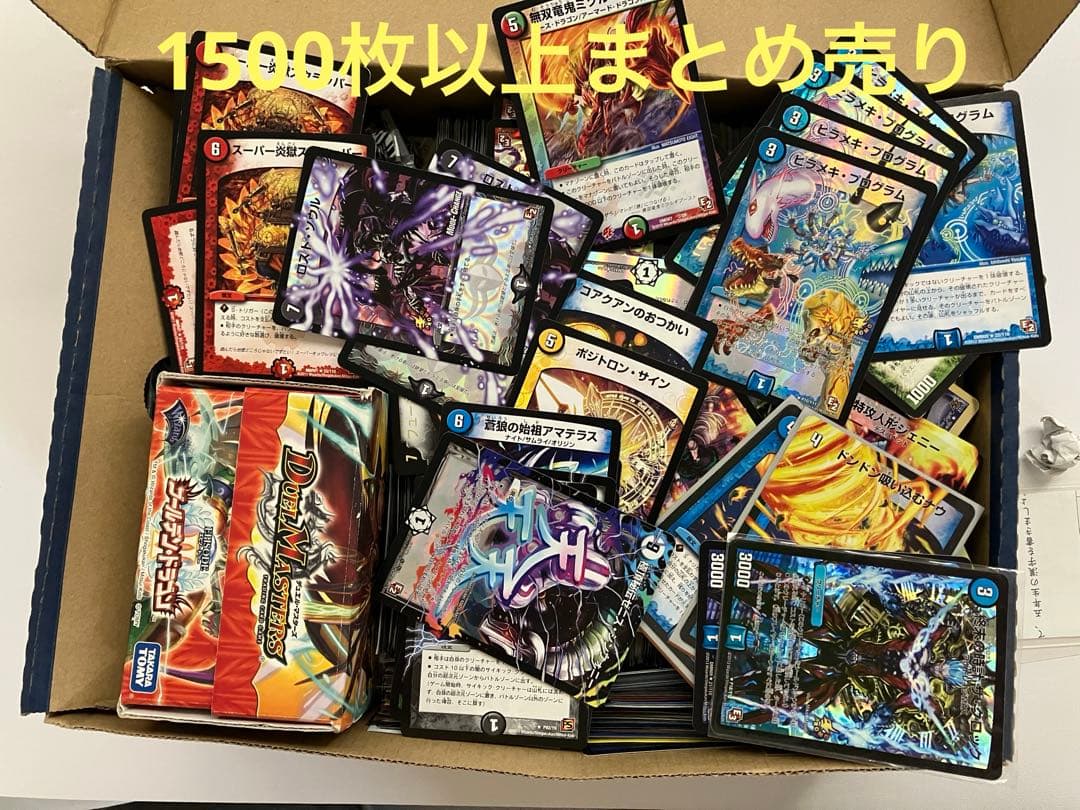デュエル・マスターズ　引退品　約1500枚 入札＝即決】 デュエマ 引退品 ノーマルのみ まとめ売り 約500枚