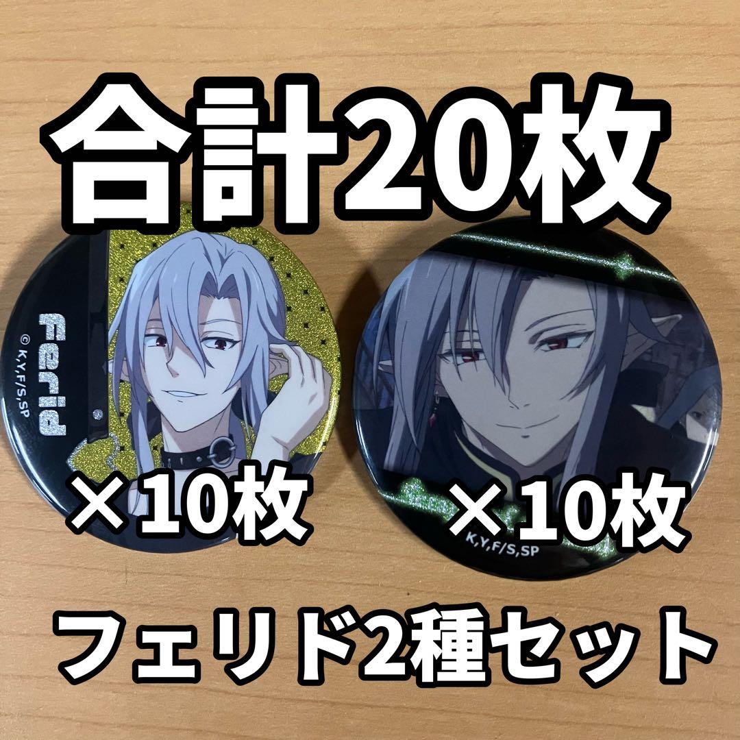終わりのセラフ　カラオケの鉄人　カラ鉄 フェリド　缶バッジ　20個 TVアニメ『終わりのセラフ』×カラオケの鉄人 - カラオケの鉄人