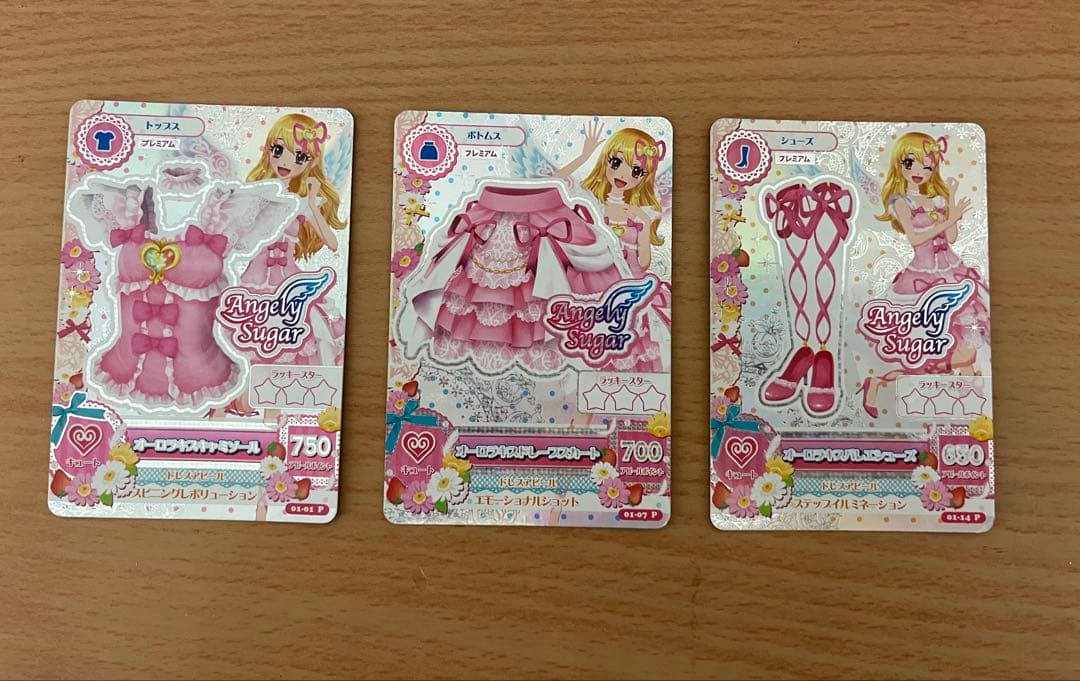 アイカツカード オーロラキスコーデ 星宮いちご オーロラキスコーデ 星宮いちご 限定販売】Dress Up Style アイカツ