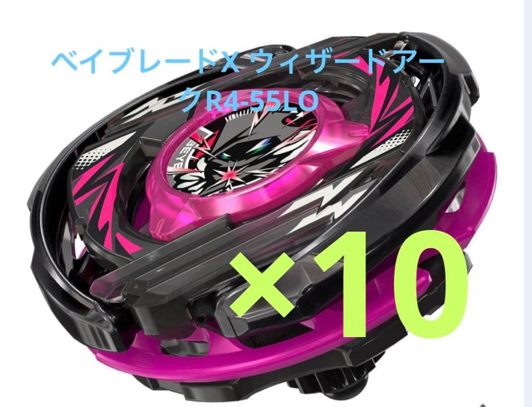 ベイブレードX ウィザードアークR4-55LO メタルコート　10個セット アプリ・イベント限定】BEYBLADE X CX-00 ブースター ウィザードアーク