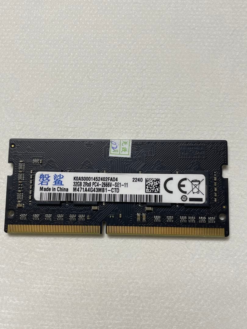 32GB DDR4 SO-DIMM メモリー 2666MHz 中古メモリ DDR4 2666 PC4 21300 32GBモジュール SO-DIMM non-ECC 動作