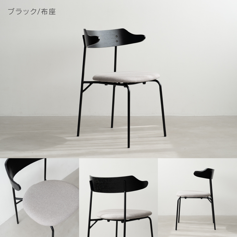 カペルⅢ ダイニングチェア｜家具・インテリア通販の関家具【公式】