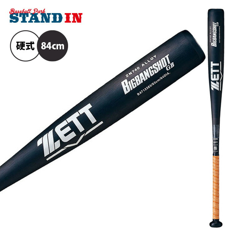 ゼット ZETT 2024新基準対応 硬式 金属バット ビッグバンショット GB