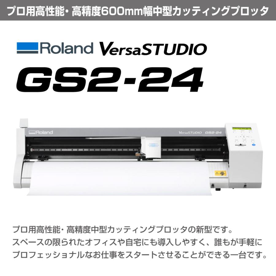 ローランドDG CAMM-1 GS2-24