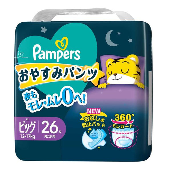 パンパースおやすみパンツ スーパージャンボ ビッグ26枚 | サン