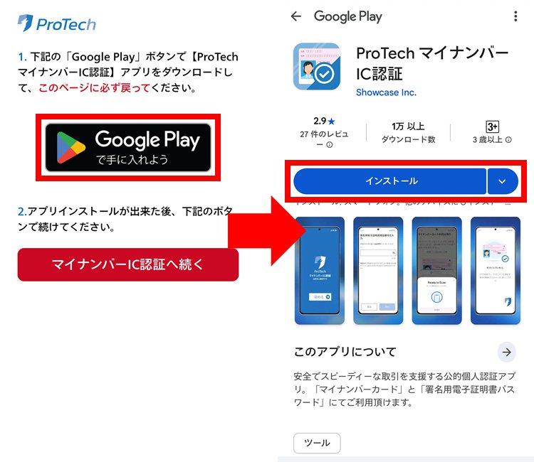 本人確認方法公的個人認証サービス（JPKI）QTモバイルお客さまサポート