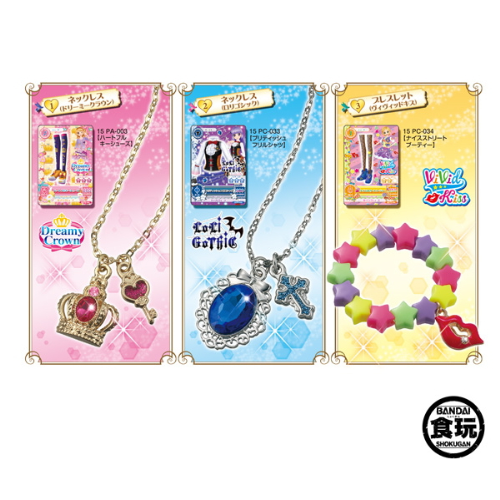 食玩王国オフィシャルウェブサイト アイカツ！ジュエルアクセサリー