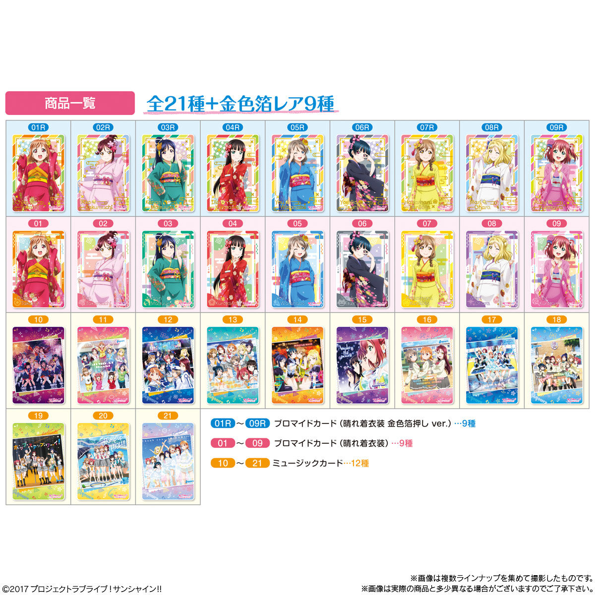 非売品 世界で3枚 PSA10 ヴァイス ラブライブ サンシャイン トレカ 食